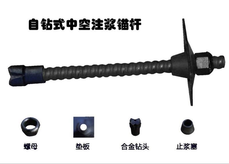 长治自进式锚杆 长治自进式锚杆
